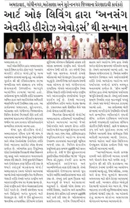 Coverage — Gujarat